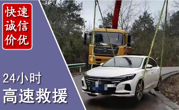 琼结高速公路救援