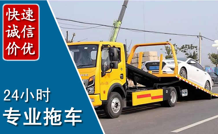 琼结拖车救援